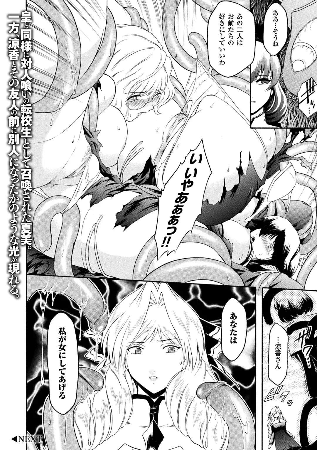 Haiboku Otome Ecstasy Vol. 15 Fhentai - Page 52
