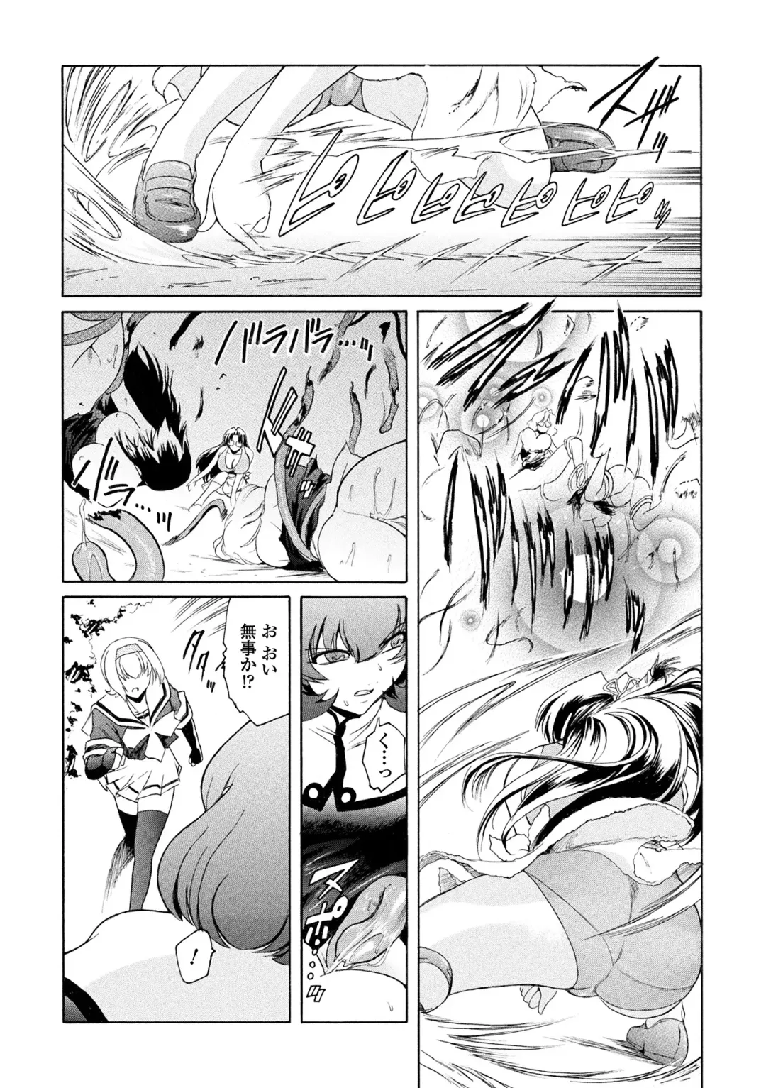 Haiboku Otome Ecstasy Vol. 15 Fhentai - Page 58