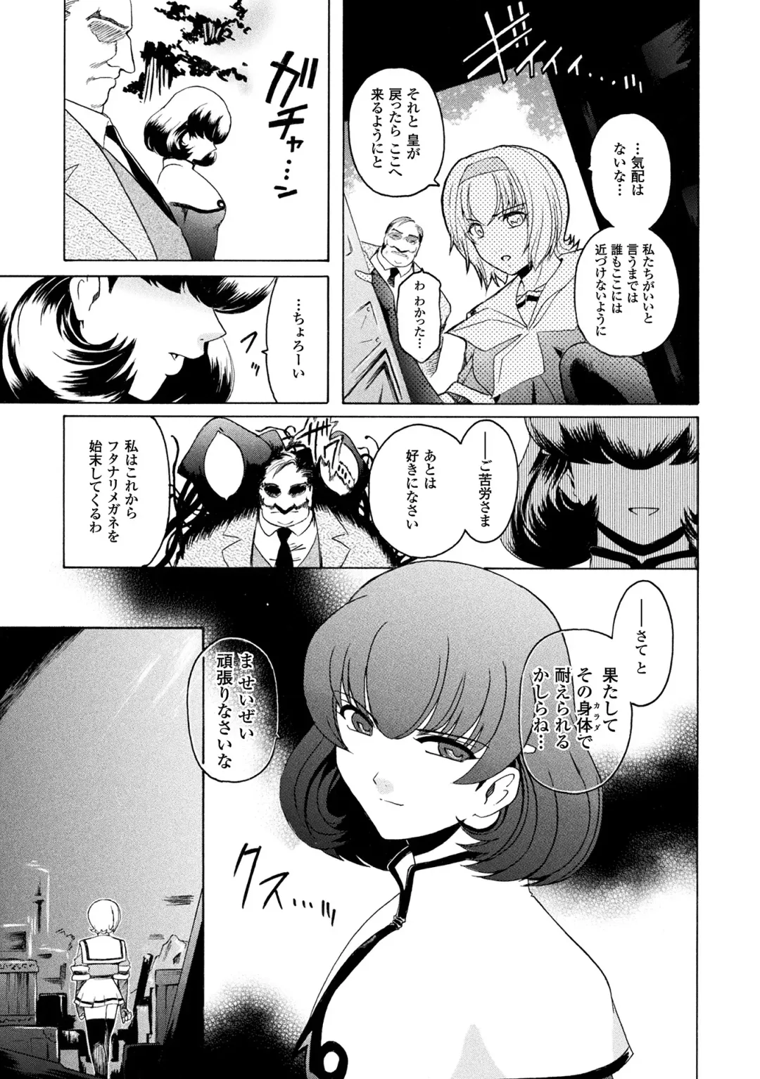Haiboku Otome Ecstasy Vol. 15 Fhentai - Page 61