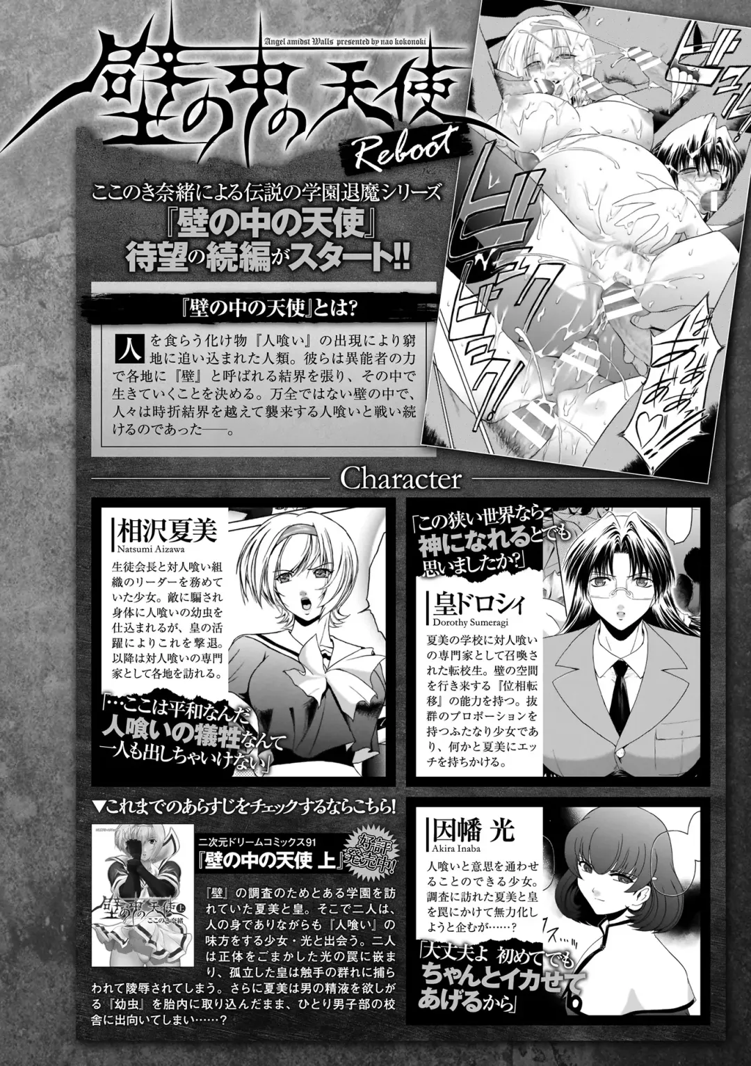 Haiboku Otome Ecstasy Vol. 15 Fhentai - Page 66