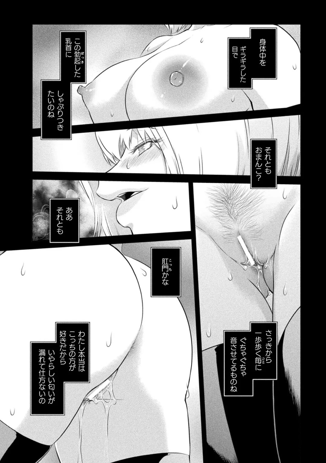 Haiboku Otome Ecstasy Vol. 15 Fhentai - Page 69