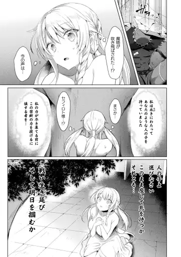 Haiboku Otome Ecstasy Vol. 15 Fhentai.net - Page 25