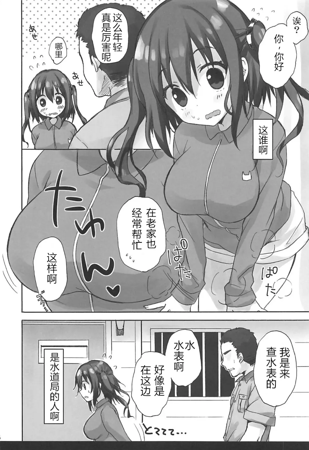 [Ryohka] Ebina Ijiri R Fhentai.net - Page 5