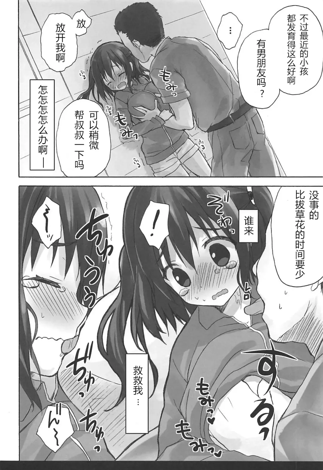 [Ryohka] Ebina Ijiri R Fhentai.net - Page 7