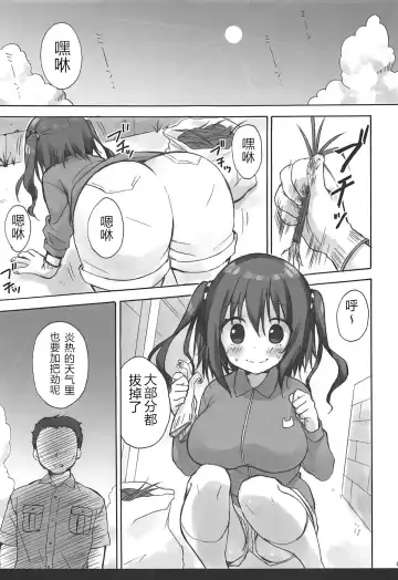 [Ryohka] Ebina Ijiri R Fhentai.net - Page 4