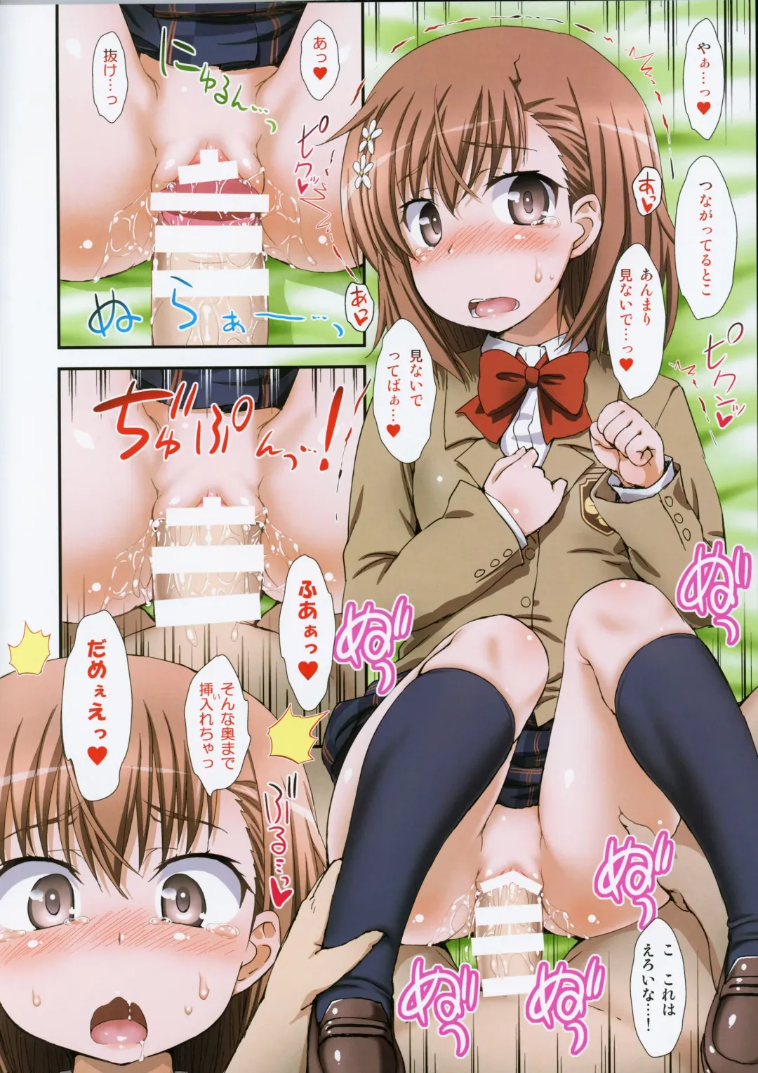 [Aru Ra Une] Misaka to Misaka to Misaka wa Misaka Fhentai - Page 10