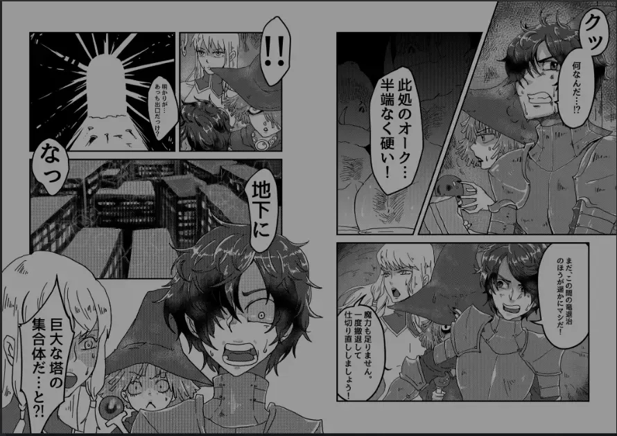 Cooking the hero and companions Fhentai - Page 15