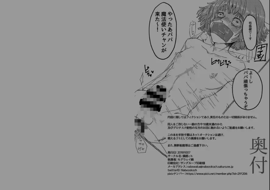 Cooking the hero and companions Fhentai - Page 26