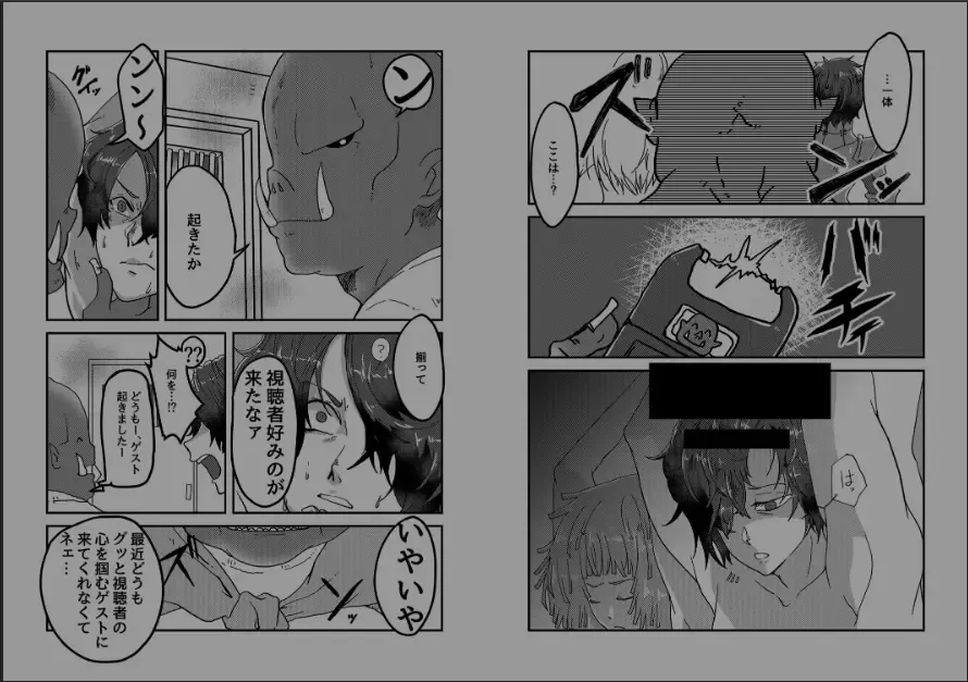 Cooking the hero and companions Fhentai - Page 3