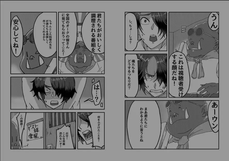 Cooking the hero and companions Fhentai - Page 4