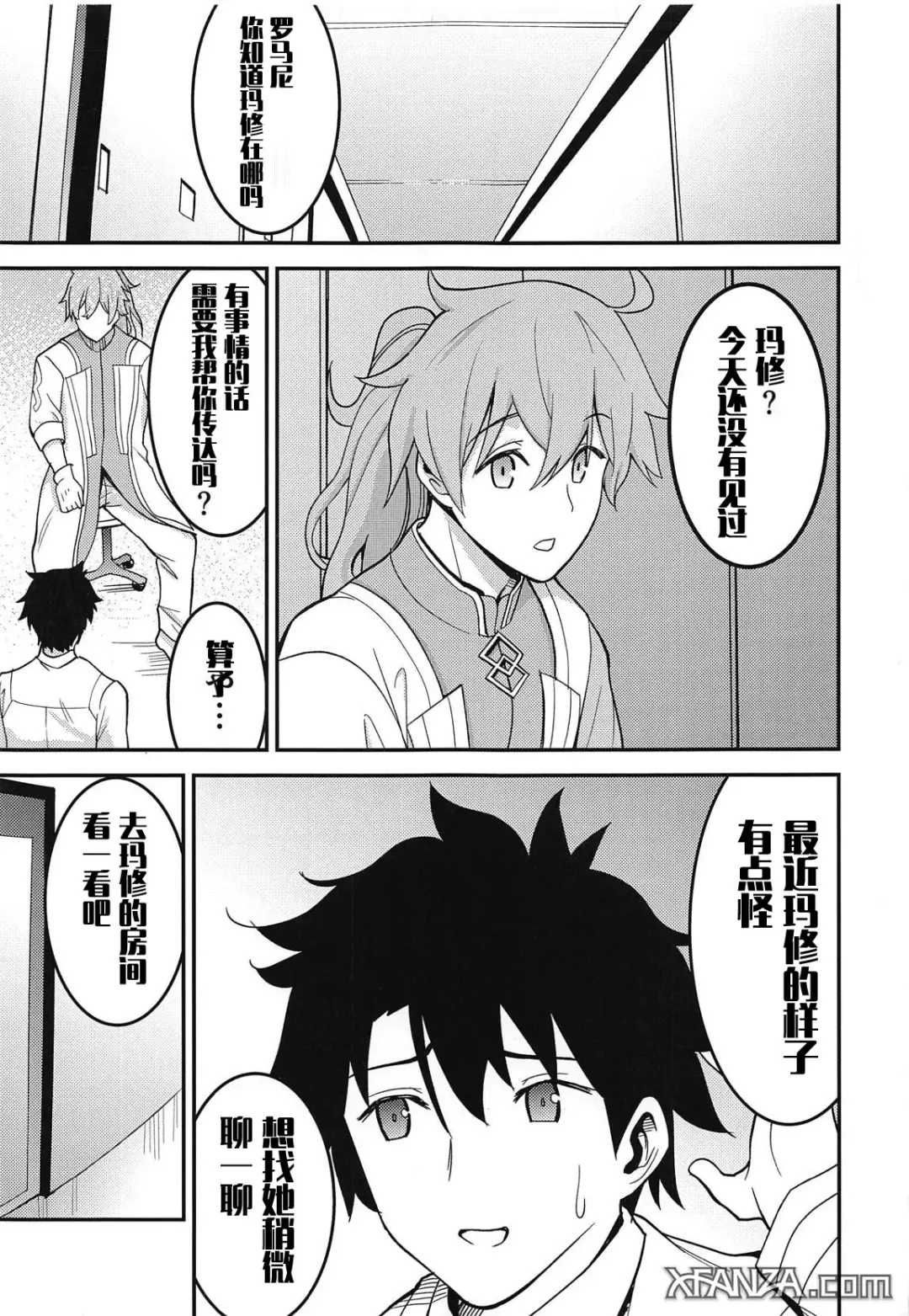 [Kon Hajime] Mashturbation Fhentai - Page 3