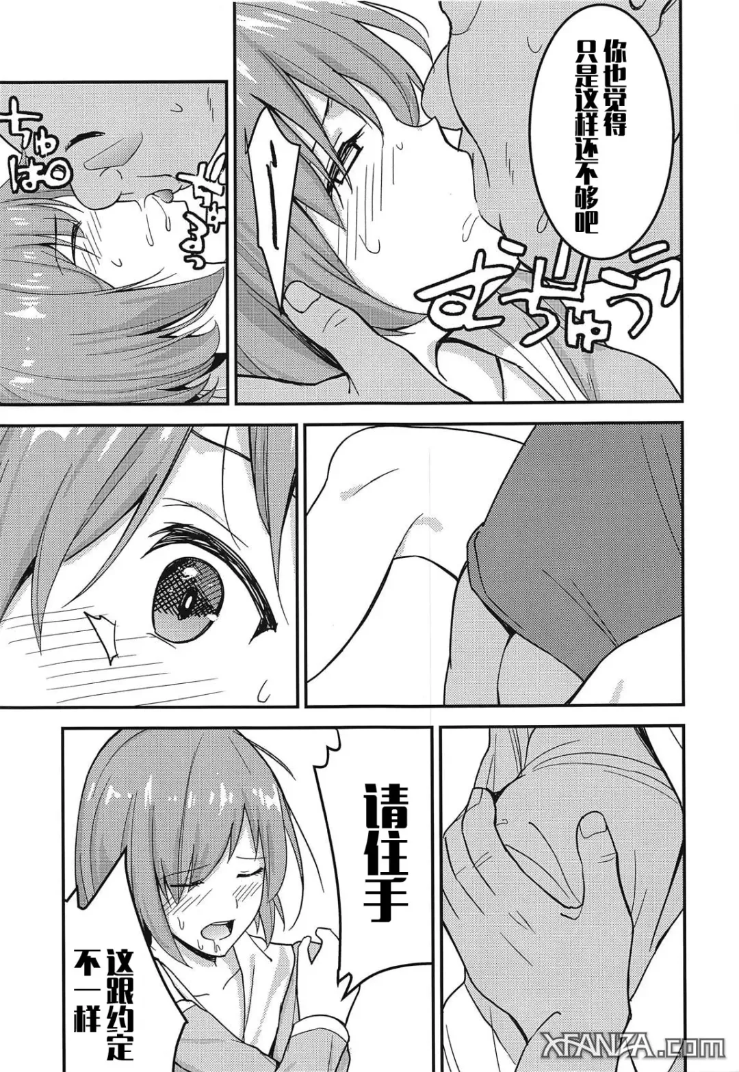 [Kon Hajime] Mashturbation Fhentai - Page 7