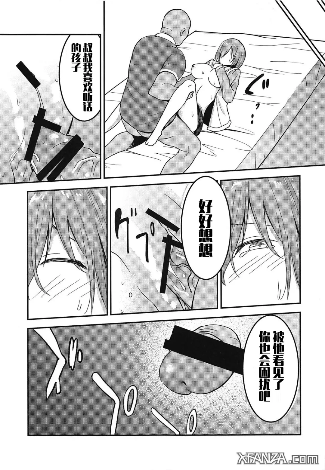 [Kon Hajime] Mashturbation Fhentai - Page 9