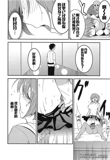 [Kon Hajime] Mashturbation Fhentai - Page 14