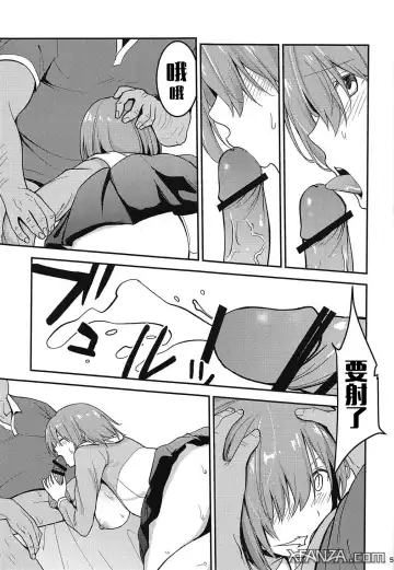 [Kon Hajime] Mashturbation Fhentai - Page 5