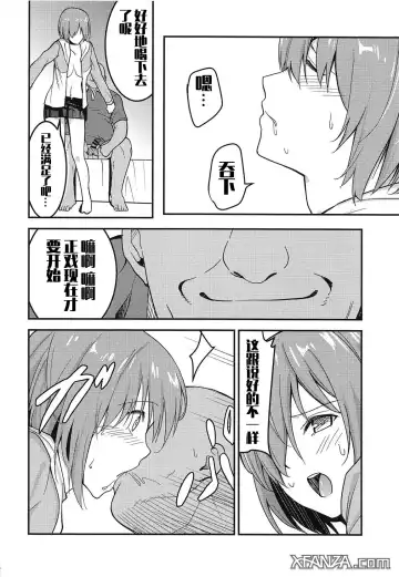 [Kon Hajime] Mashturbation Fhentai - Page 6