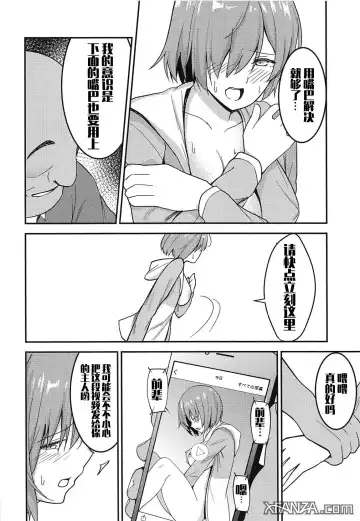 [Kon Hajime] Mashturbation Fhentai - Page 8