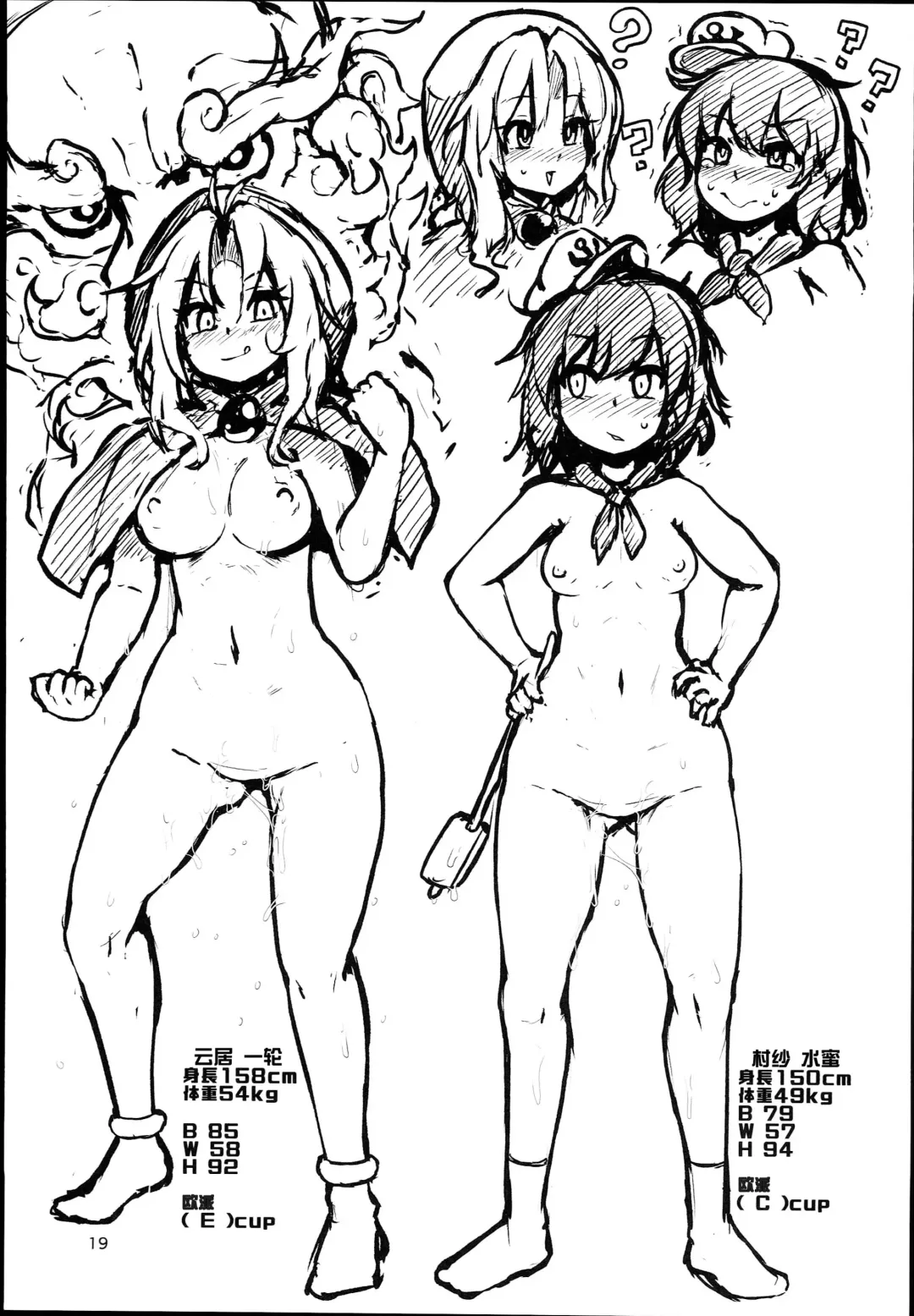 [Peso] Myourenji Saimin Gravure Satsueikai Nazrin Hen | 命蓮寺催眠写真摄影会 娜兹玲篇 Fhentai - Page 18