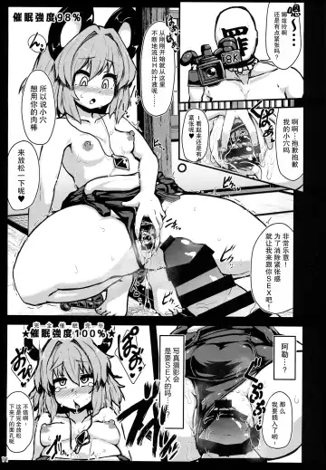 [Peso] Myourenji Saimin Gravure Satsueikai Nazrin Hen | 命蓮寺催眠写真摄影会 娜兹玲篇 Fhentai.net - Page 10