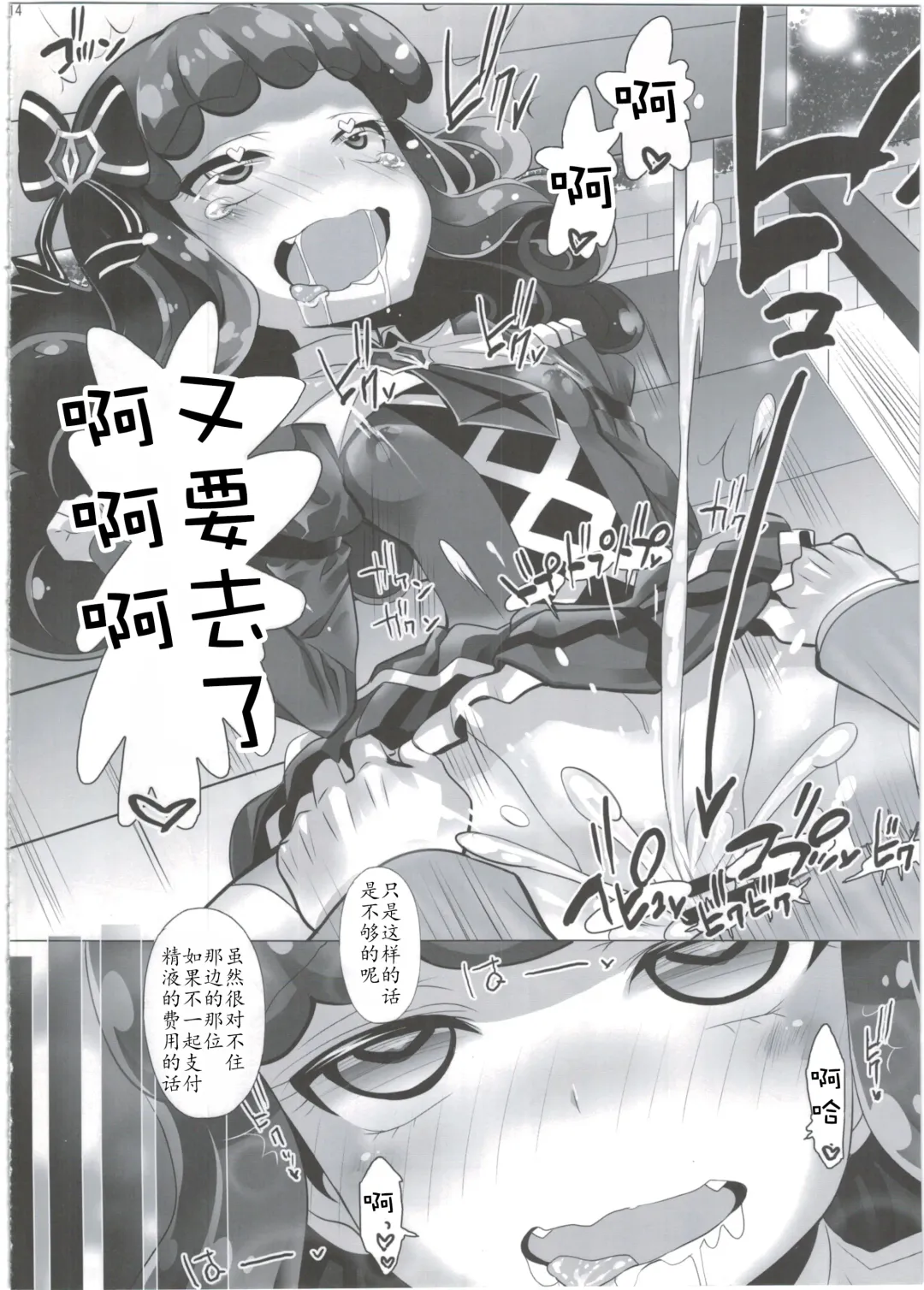 [Chouchin Ankou] System desu kara #2 Fhentai - Page 14