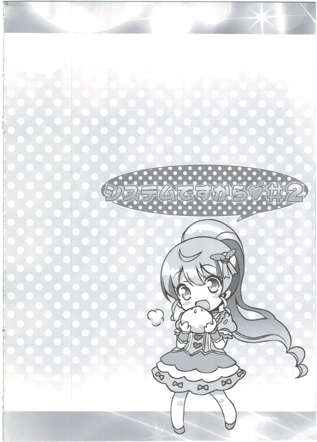 [Chouchin Ankou] System desu kara #2 Fhentai - Page 16