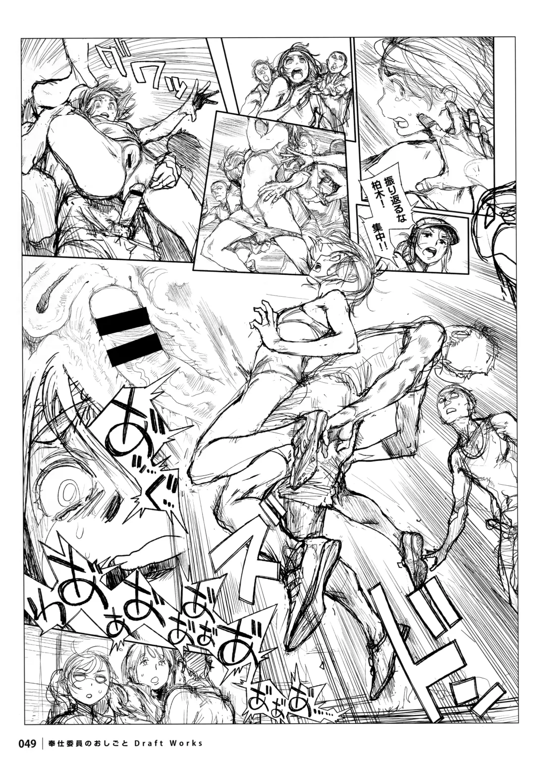 [Inoue Kiyoshirou] Houshi-iin No Oshigoto DRAFT WORKS Fhentai - Page 48