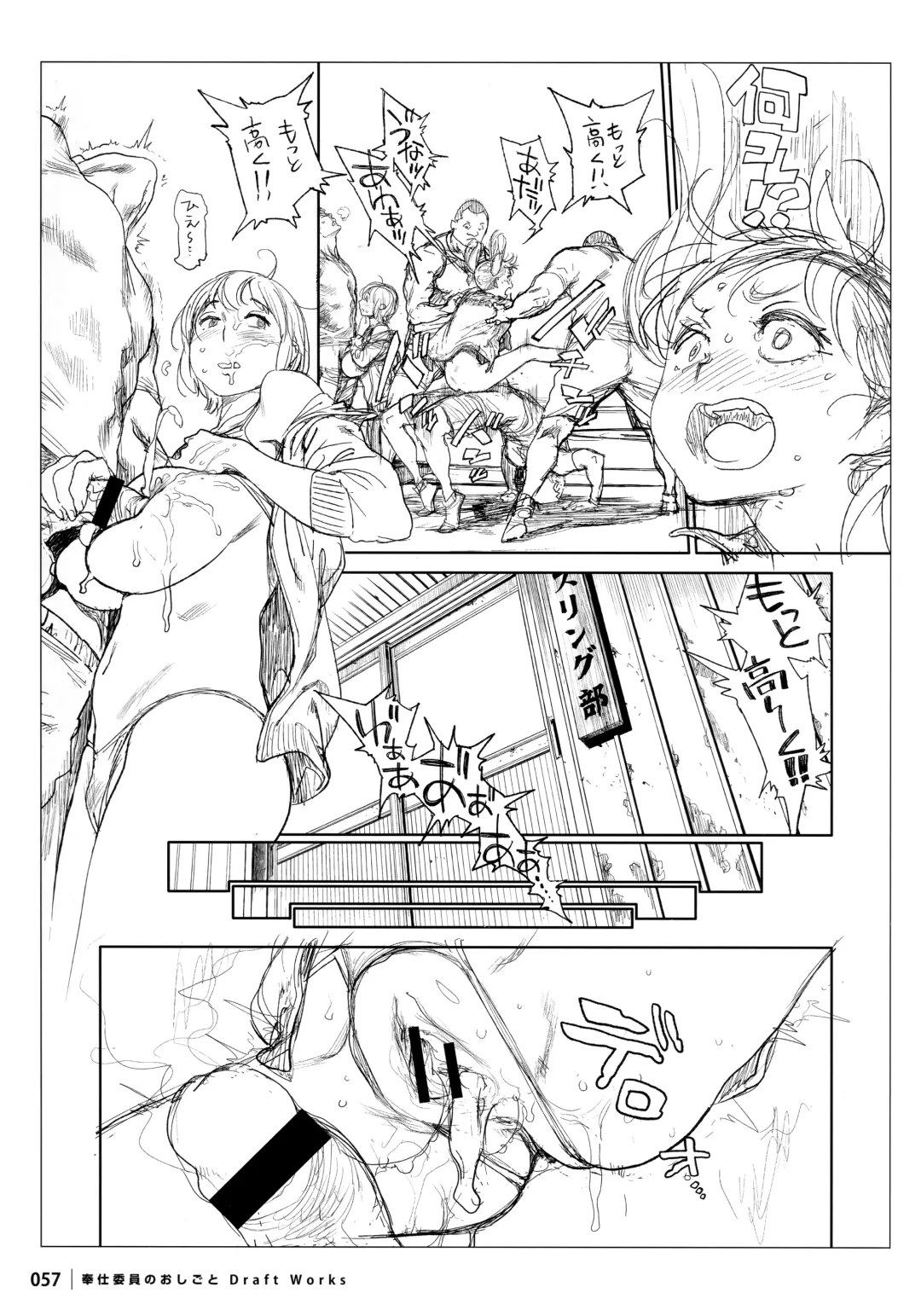 [Inoue Kiyoshirou] Houshi-iin No Oshigoto DRAFT WORKS Fhentai - Page 56