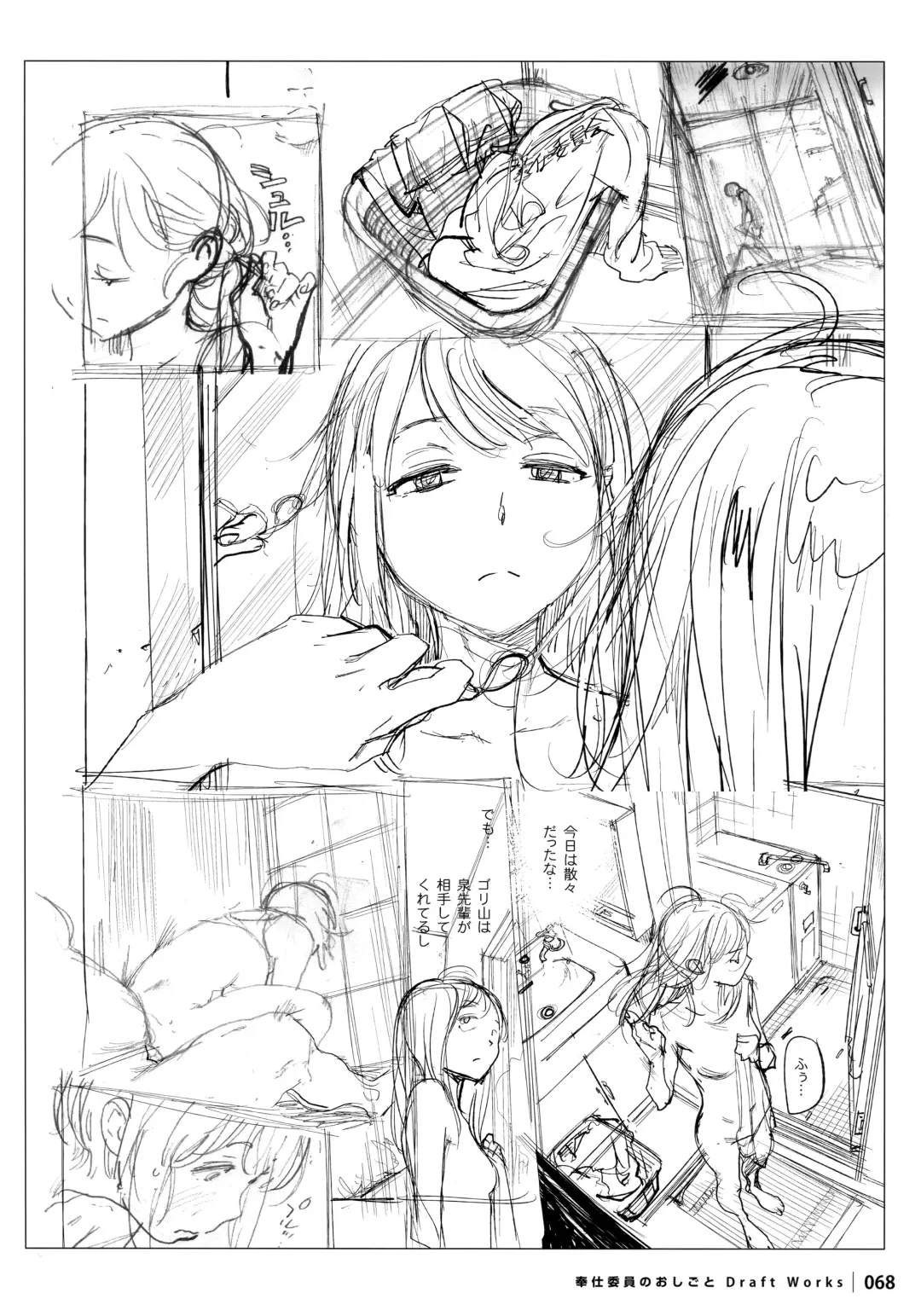 [Inoue Kiyoshirou] Houshi-iin No Oshigoto DRAFT WORKS Fhentai - Page 67