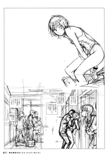 [Inoue Kiyoshirou] Houshi-iin No Oshigoto DRAFT WORKS Fhentai - Page 10