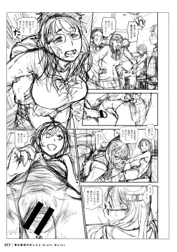 [Inoue Kiyoshirou] Houshi-iin No Oshigoto DRAFT WORKS Fhentai - Page 16