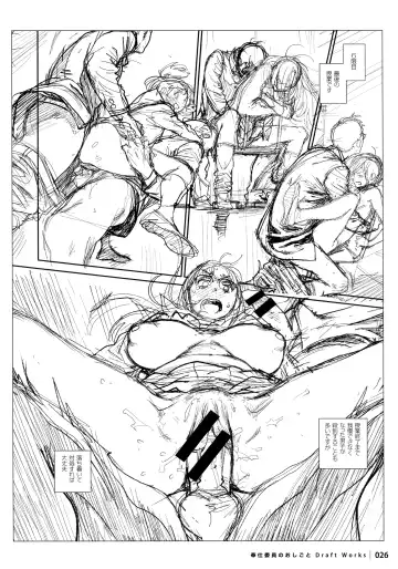 [Inoue Kiyoshirou] Houshi-iin No Oshigoto DRAFT WORKS Fhentai - Page 25