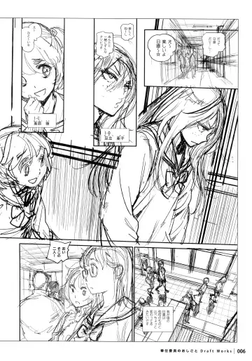 [Inoue Kiyoshirou] Houshi-iin No Oshigoto DRAFT WORKS Fhentai - Page 5
