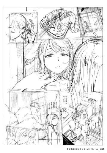 [Inoue Kiyoshirou] Houshi-iin No Oshigoto DRAFT WORKS Fhentai - Page 67