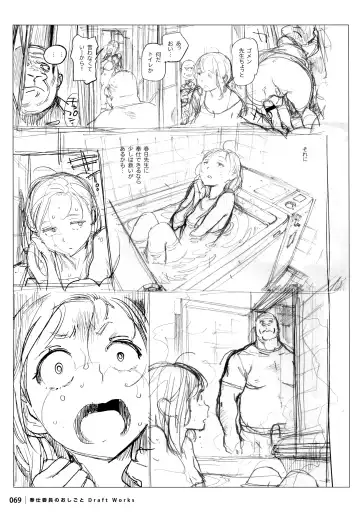 [Inoue Kiyoshirou] Houshi-iin No Oshigoto DRAFT WORKS Fhentai - Page 68