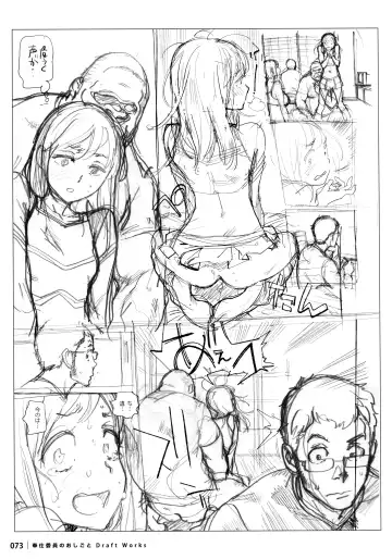 [Inoue Kiyoshirou] Houshi-iin No Oshigoto DRAFT WORKS Fhentai - Page 72