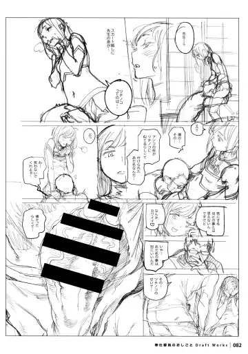 [Inoue Kiyoshirou] Houshi-iin No Oshigoto DRAFT WORKS Fhentai - Page 81