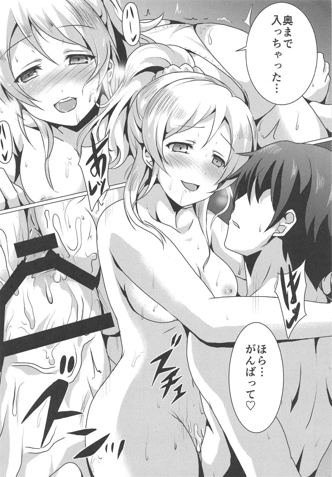 [Saionji Poruporu] Diamond Princess no Yuuwaku - Temptation of Diamond Princess Fhentai - Page 11