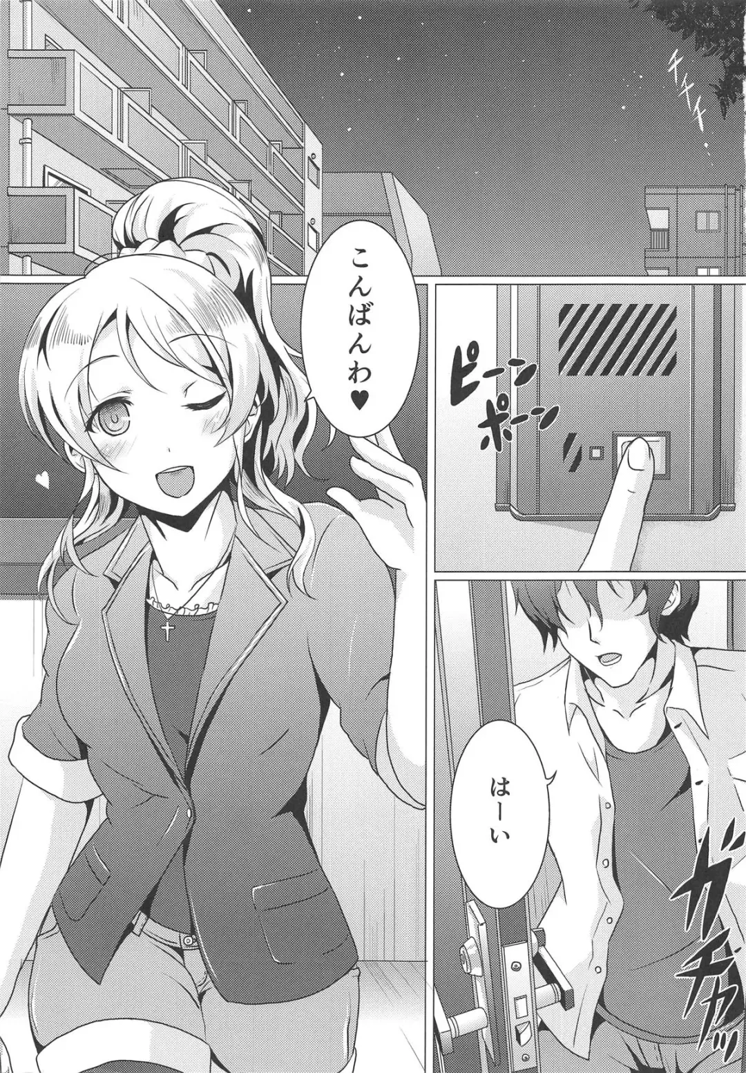 [Saionji Poruporu] Diamond Princess no Yuuwaku - Temptation of Diamond Princess Fhentai - Page 2