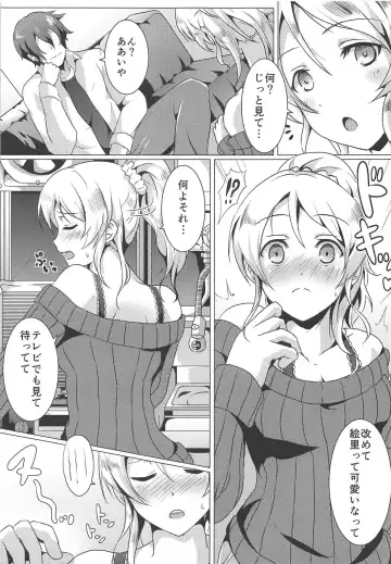 [Saionji Poruporu] Diamond Princess no Yuuwaku - Temptation of Diamond Princess Fhentai - Page 4