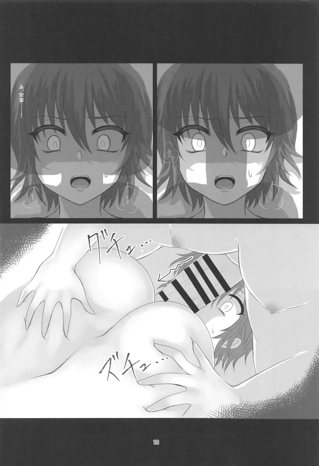 [Shounan No Tamasu] Gokubuto Chinpo no Pepperoni ga Yaru!! Fhentai - Page 17