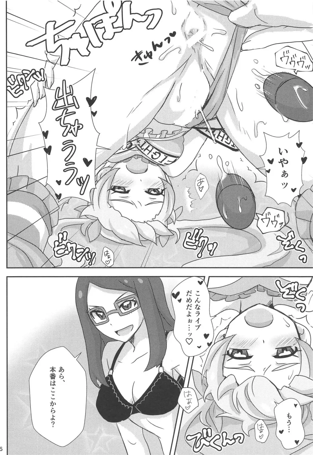 [Zono] Meganee no Emoemo Lesson Fhentai - Page 15