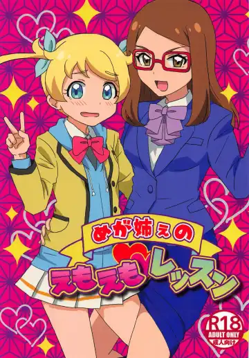 Read [Zono] Meganee no Emoemo Lesson - Fhentai