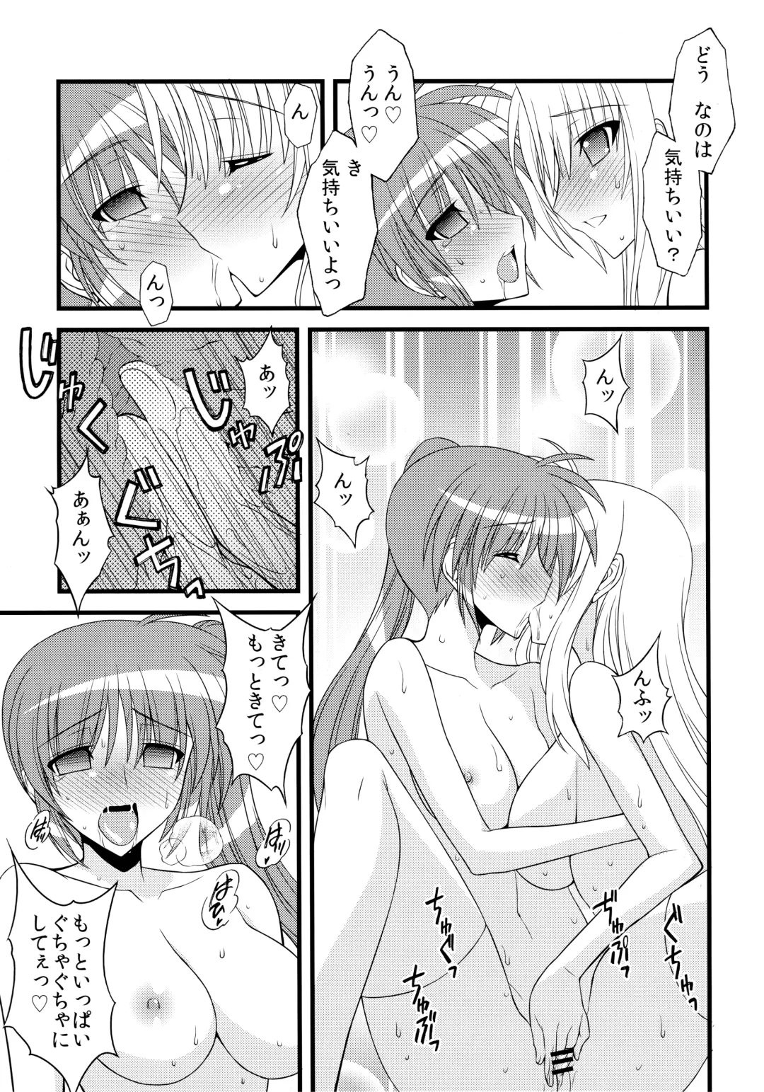 [Koishikawa] I THINK I CAN Fhentai - Page 12