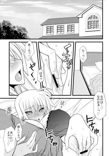 [Koishikawa] I THINK I CAN Fhentai - Page 4