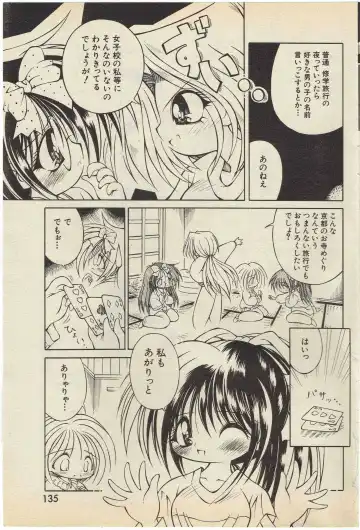 [Kanzaki Shirou] KanzakiShirou-BettingNight 1998-5 Fhentai.net - Page 3