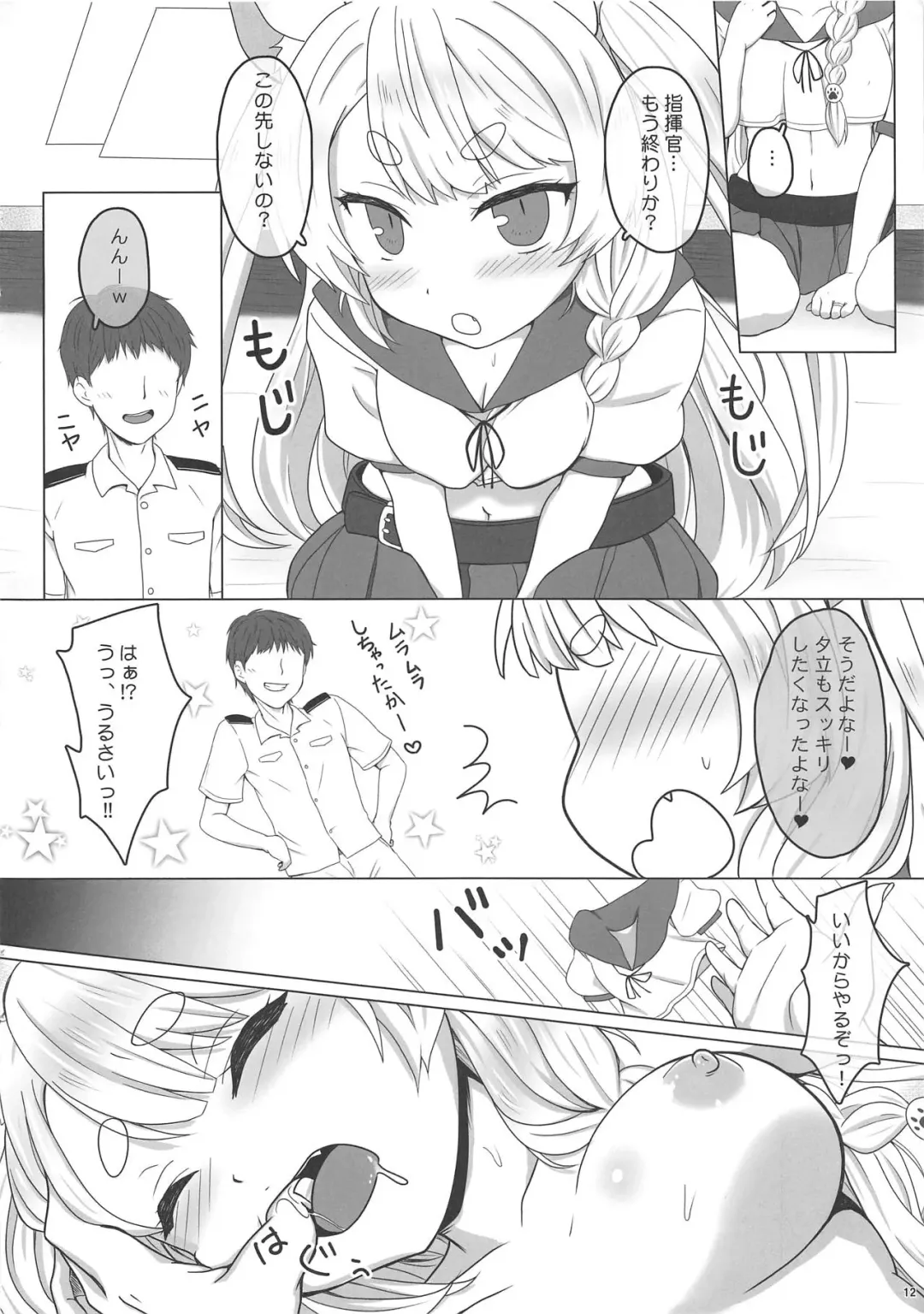 [Kisaragi-ice] Uchi no Kawaii Yome Fhentai - Page 11