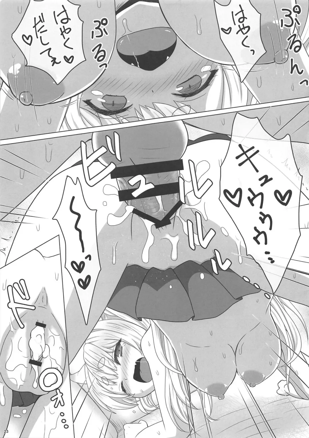 [Kisaragi-ice] Uchi no Kawaii Yome Fhentai - Page 22