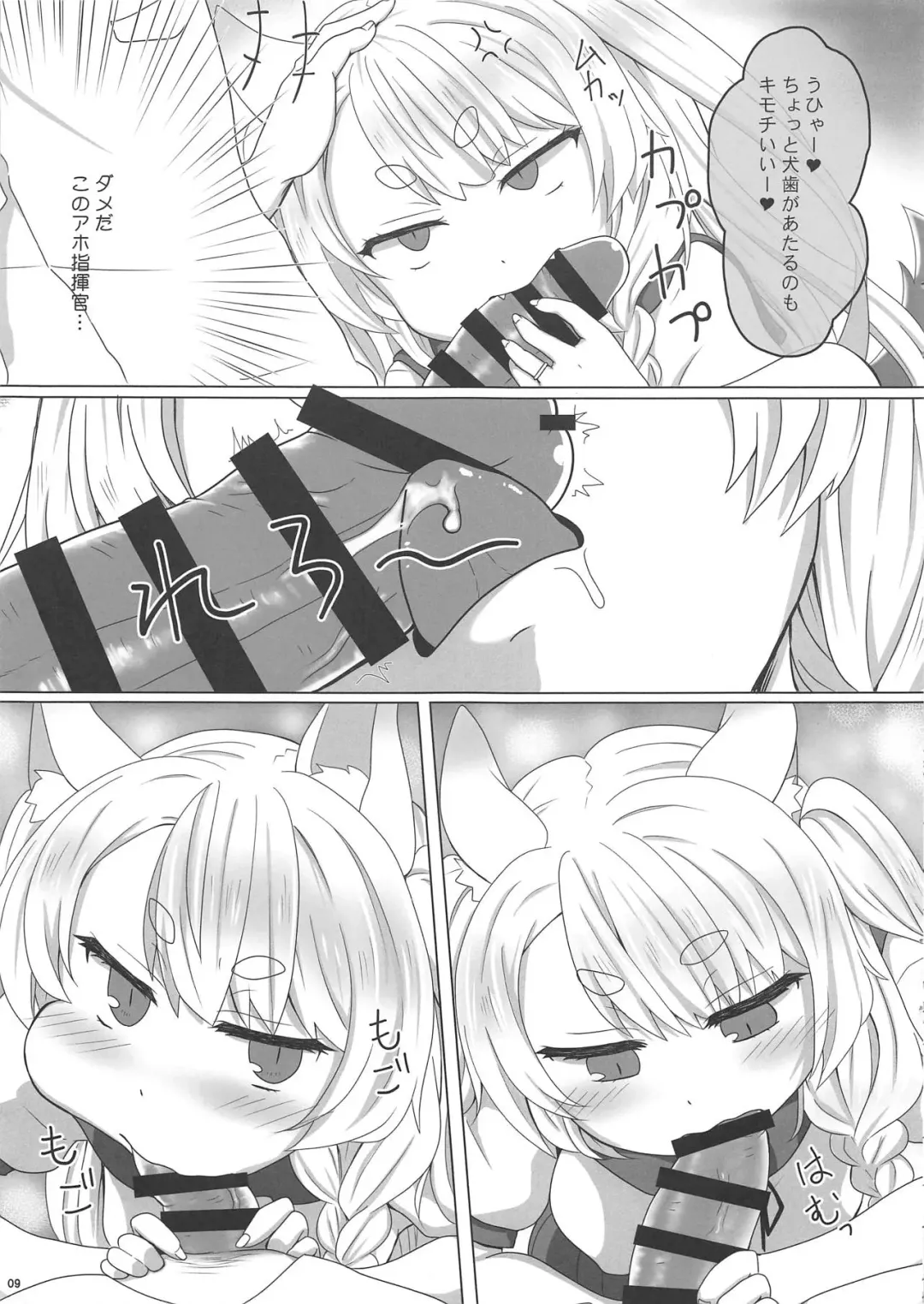 [Kisaragi-ice] Uchi no Kawaii Yome Fhentai - Page 8