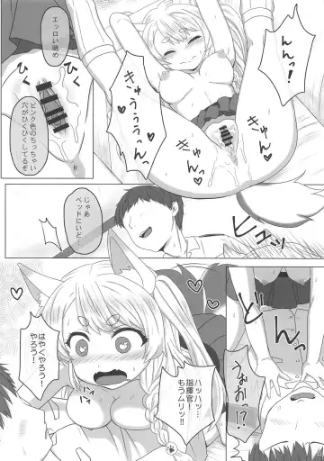 [Kisaragi-ice] Uchi no Kawaii Yome Fhentai - Page 13
