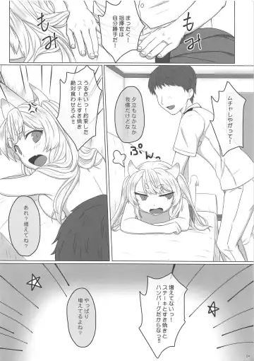 [Kisaragi-ice] Uchi no Kawaii Yome Fhentai - Page 23